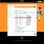 ジュニア 2019 ジャイアンツ 武蔵狭山ボーイズ・オフィシャルサイト 公式戦結果
